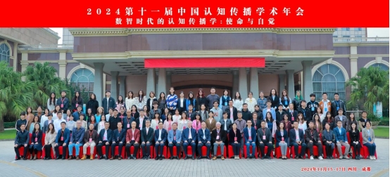 全体参会人员合影 全体参会人员合影