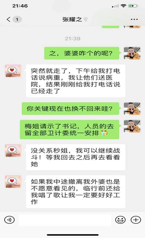 http://appimg.people.com.cn/CDRBJG/2020-02/07/601d641d-4549-4e27-b00d-995482cf5f9b.jpg