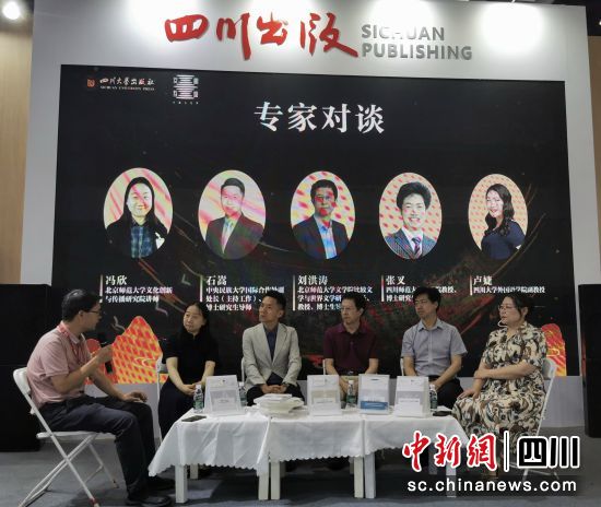 “文明互鉴：中国与世界”丛书出版分享会近日举行。(四川大学供图)