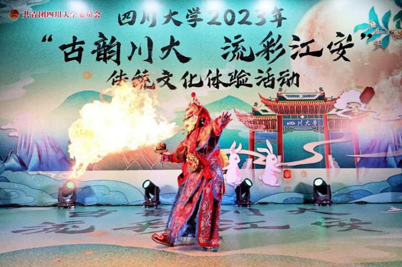 活动现场。学校供图
