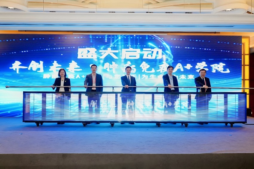 齐创未来·肿瘤免疫A+学院开班启动仪式。主办方供图
