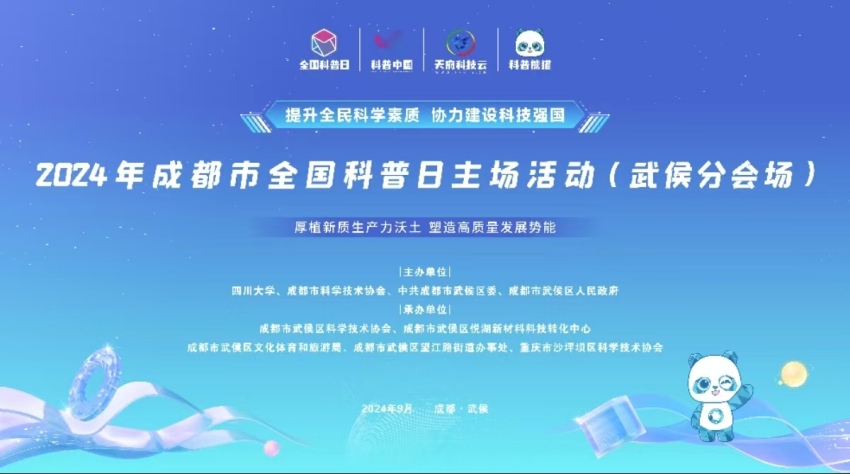 活动主题海报。主办方供图