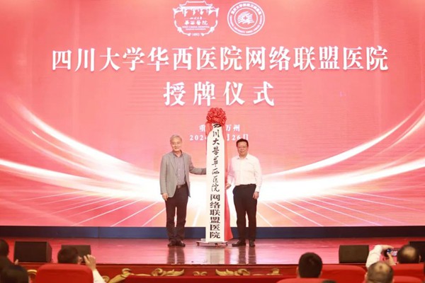 进行授牌仪式。活动主办方供图