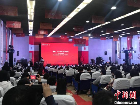 图为中国考古学前沿论坛暨四川大学考古学专业创建六十周年纪念大会现场。　岳依桐　摄