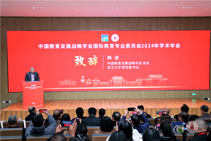 中国教育发展战略学会会长、武汉大学原党委书记韩进致辞。四川大学供图 中国教育发展战略学会会长、武汉大学原党委书记韩进致辞。四川大学供图