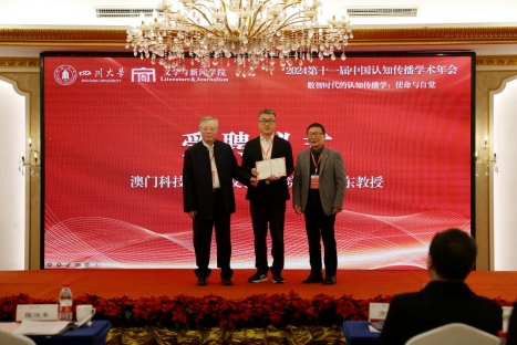 柳旭东教授受聘仪式现场 柳旭东教授受聘仪式现场