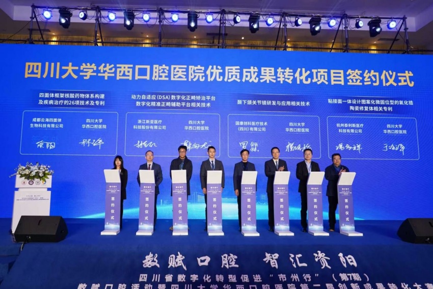 签约仪式。主办方供图
