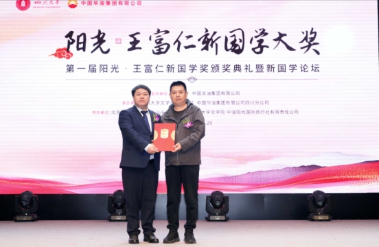 图为王富仁亲属捐赠王富仁学术遗存