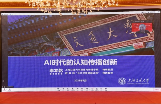 李本乾教授在线作主旨报告 李本乾教授在线作主旨报告