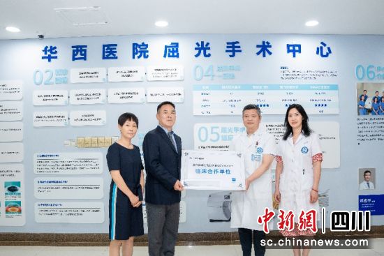 图为授牌仪式现场。华西医院 供图