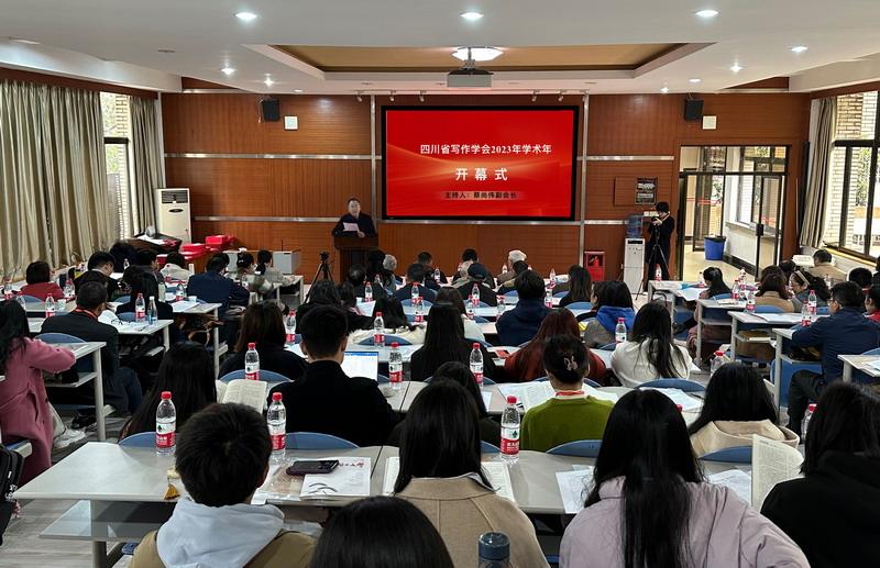 学术年会现场