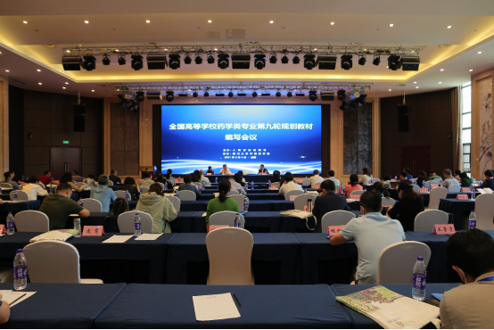 华西药学院承办全国高等学校药学类专业第九轮规划教材编写会议