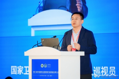 第三届中国医院运营管理与高质量发展大会在成都召开