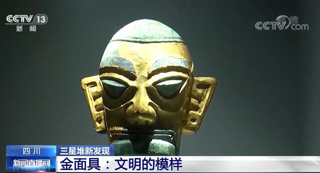 三星堆遗址一、二号坑的发掘中，曾经就出土了6件金面具