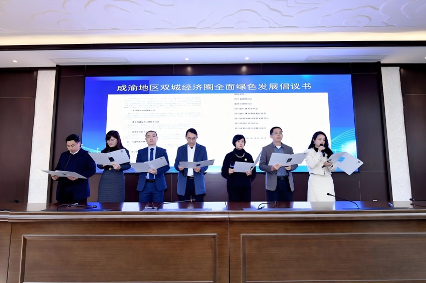 倡议书发布仪式。主办方供图