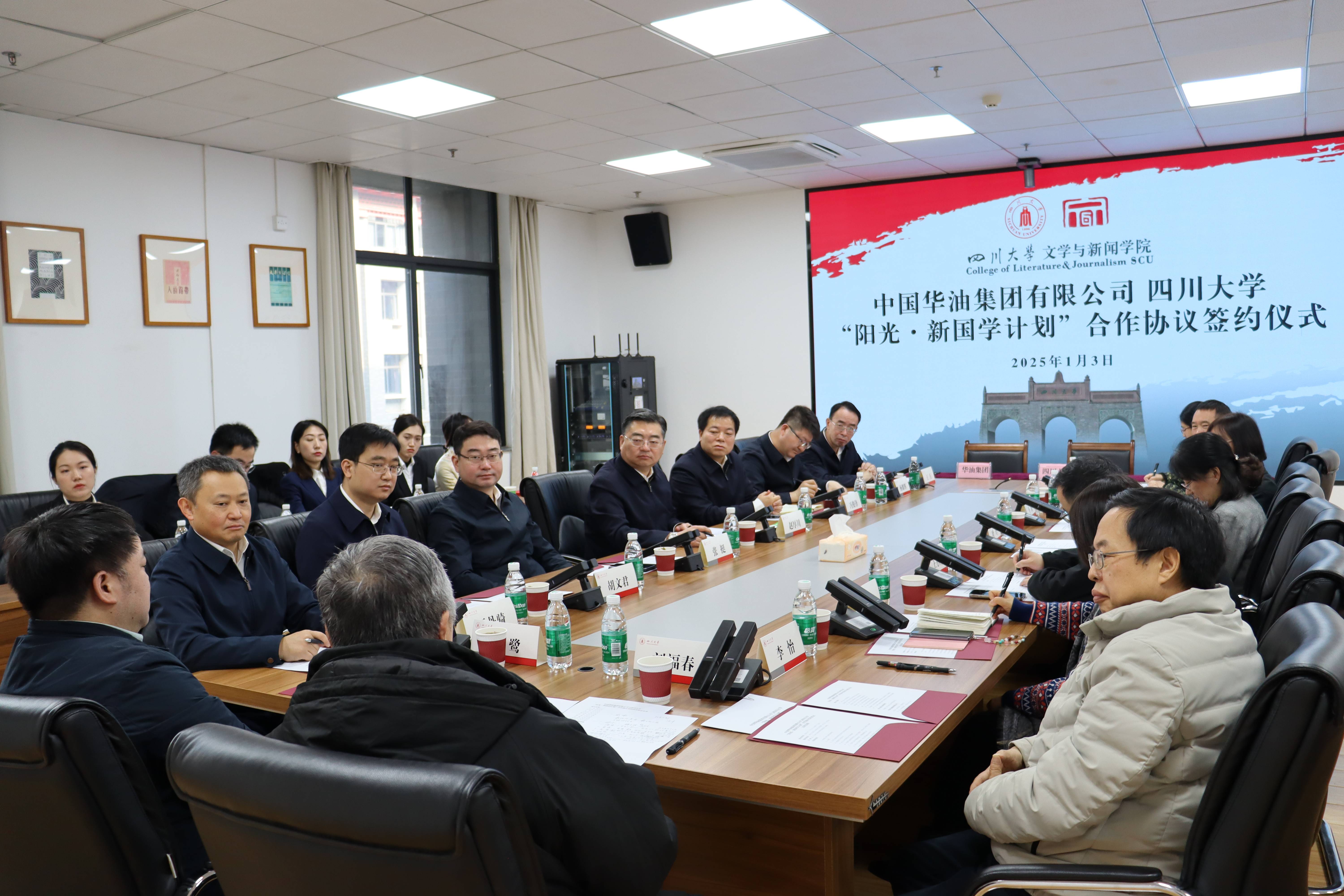 签约仪式会场 签约仪式会场