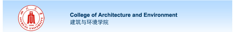 建筑与环境学院英文