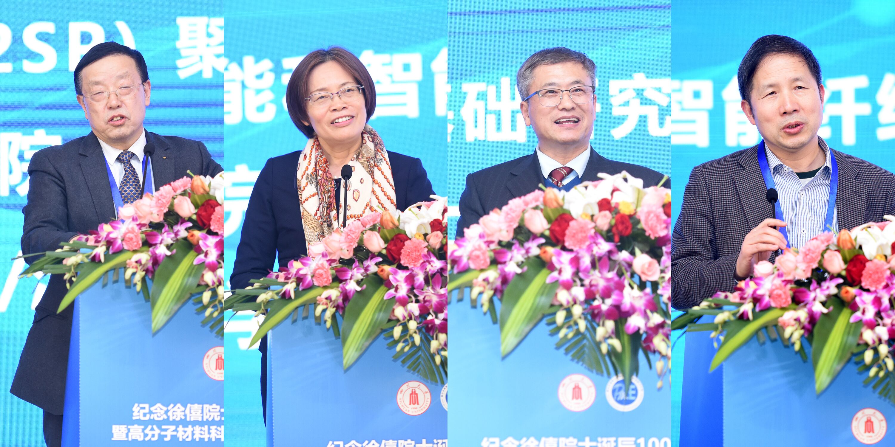 杨万泰院士 朱美芳院士 陈学思院士 王玉忠院士