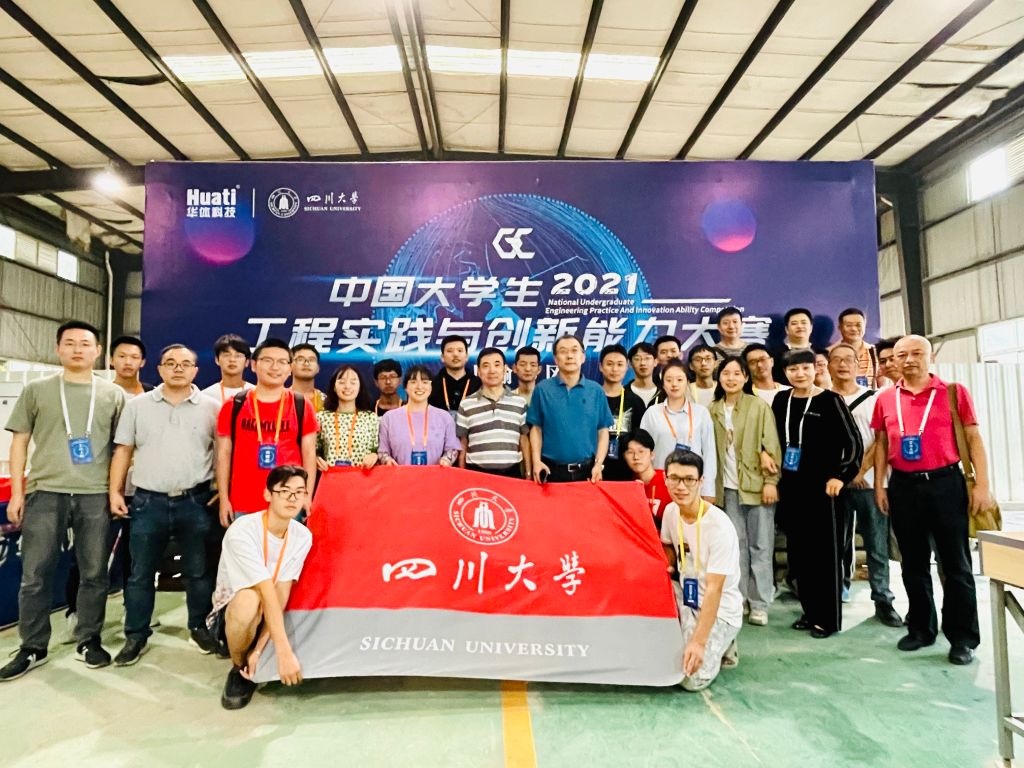 我校学子在2021中国大学生工程实践与创新能力大赛中荣获金奖