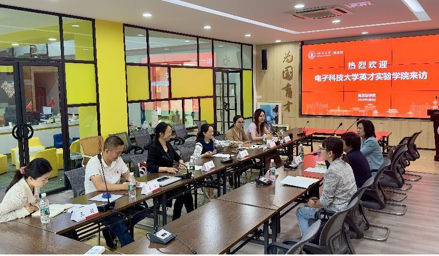 电子科技大学英才实验学院访问我校吴玉章学院