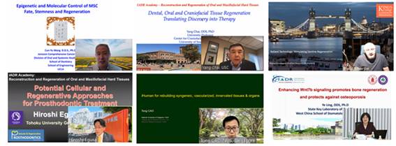 华西口腔医学院在第100届国际牙科研究协会年会期间主办多场活动并获多项荣誉