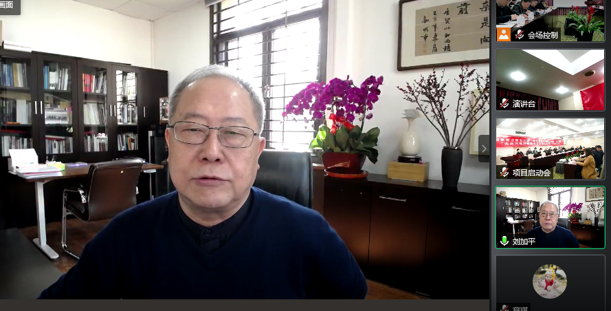 国家重点研发计划项目"西南民族村寨防灾技术综合示范"启动-四川大学