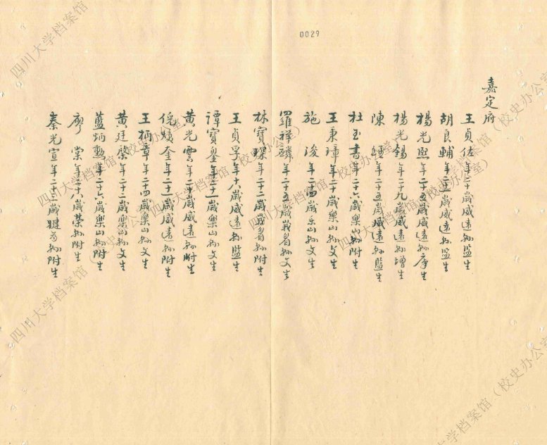 873FF
