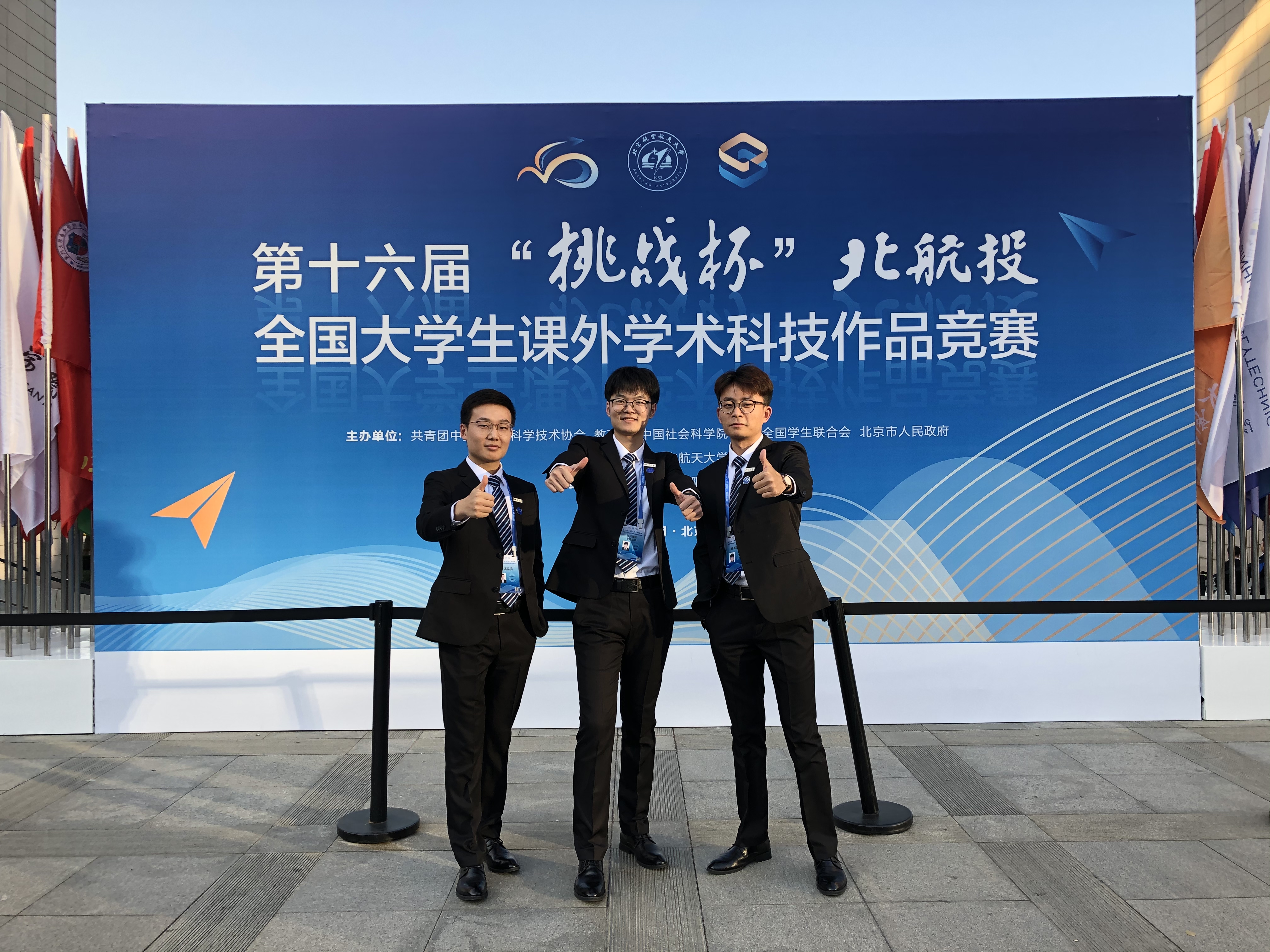 四川大学将承办第十七届挑战杯全国大学生课外学术科技作品竞赛