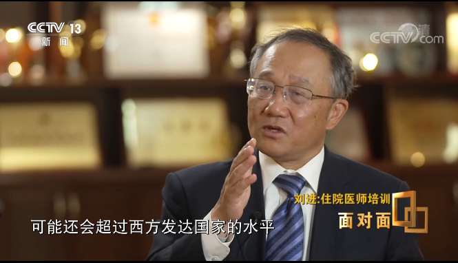 【央视“面对面”】四川大学华西医院刘进教授捐赠1亿元设立住院医师规范化培训发展基金 助推学校华西医学高质量发展-四川大学 Sichuan ...