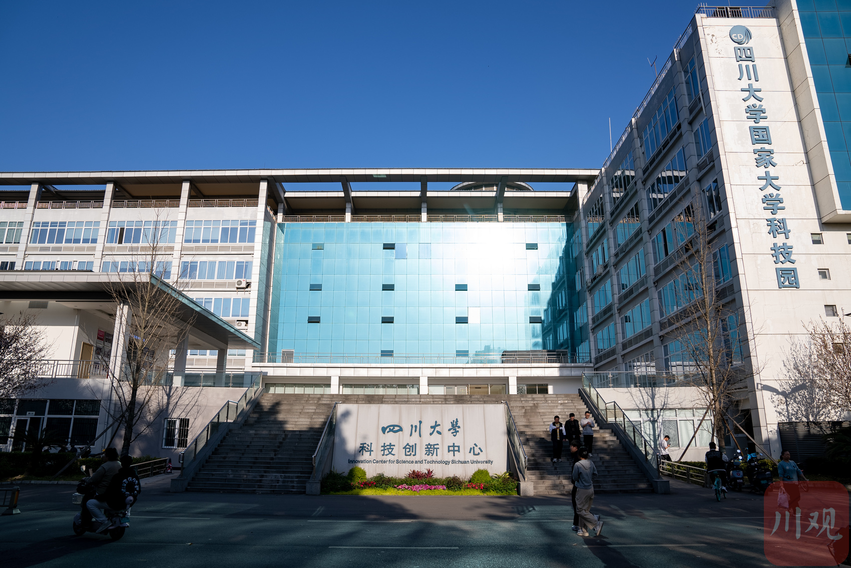 【川观新闻】“园”来如此·探园⑧丨川大科技园:老牌园区焕新,“五位一体”孵化体系如何炼成?-四川大学 Sichuan University