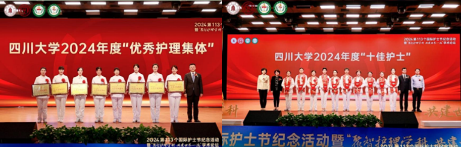 学校举办2024年国际护士节纪念表彰活动暨"聚智护理学科 共建世界一流