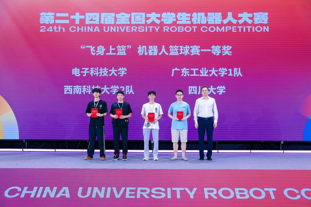 我校学子在第24届全国大学生机器人大赛中获佳绩 四川大学 Sichuan University 