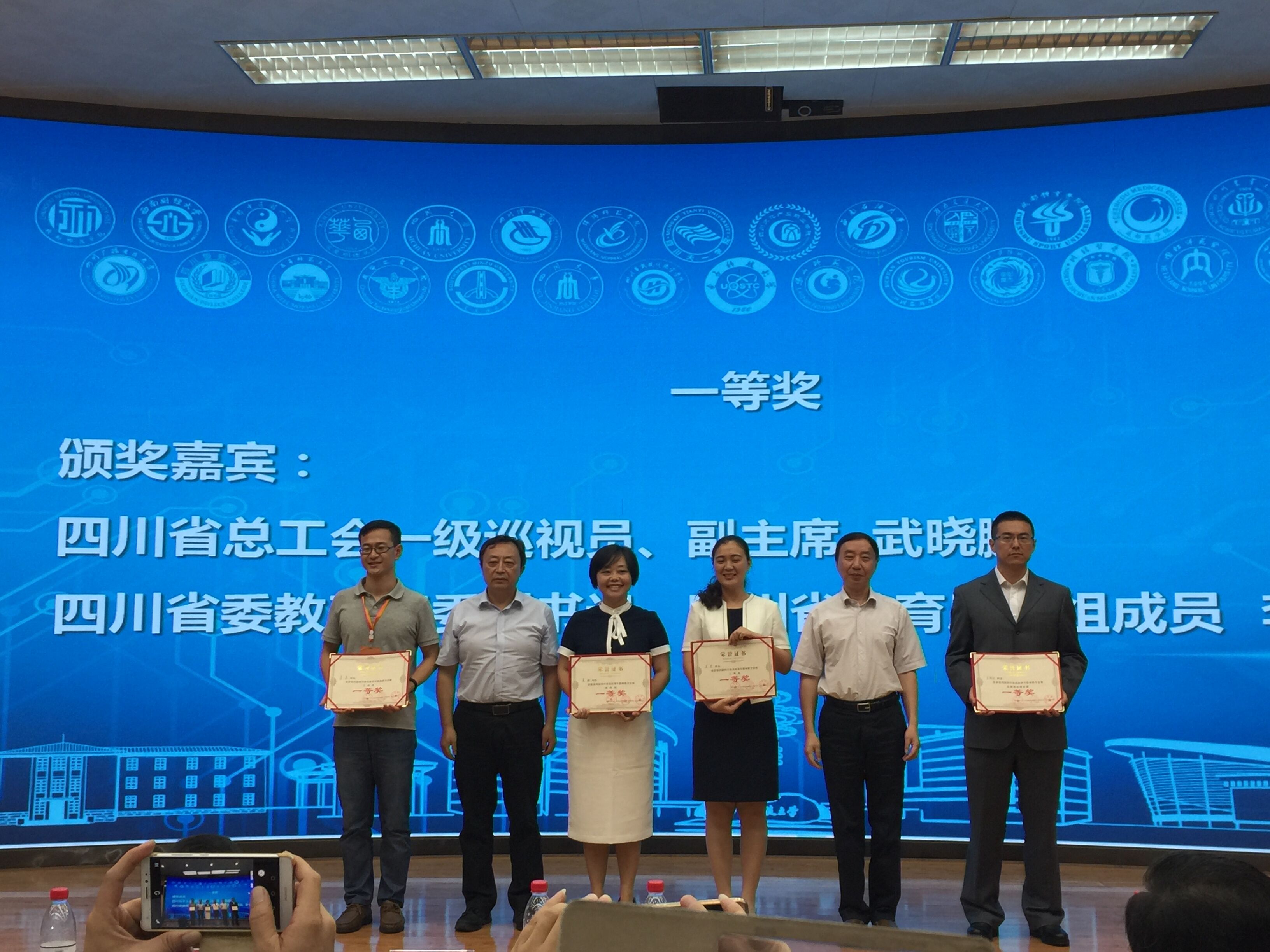 我校教师在第四届四川省高校青年教师教学竞赛中荣获佳绩-四川大学 Sichuan University