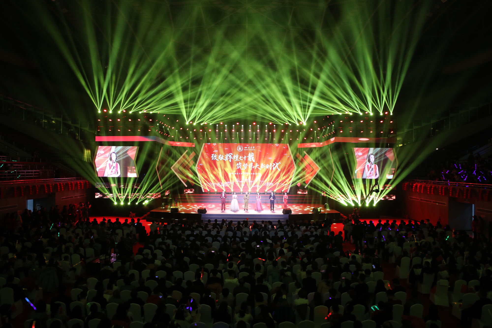 砥砺奋进著华章,逐梦扬帆再起航——四川大学隆重举行2020新年晚会