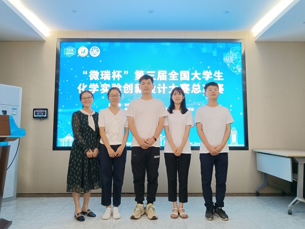 我校学子连续三届荣获全国大学生化学实验创新设计大赛总决赛特等奖