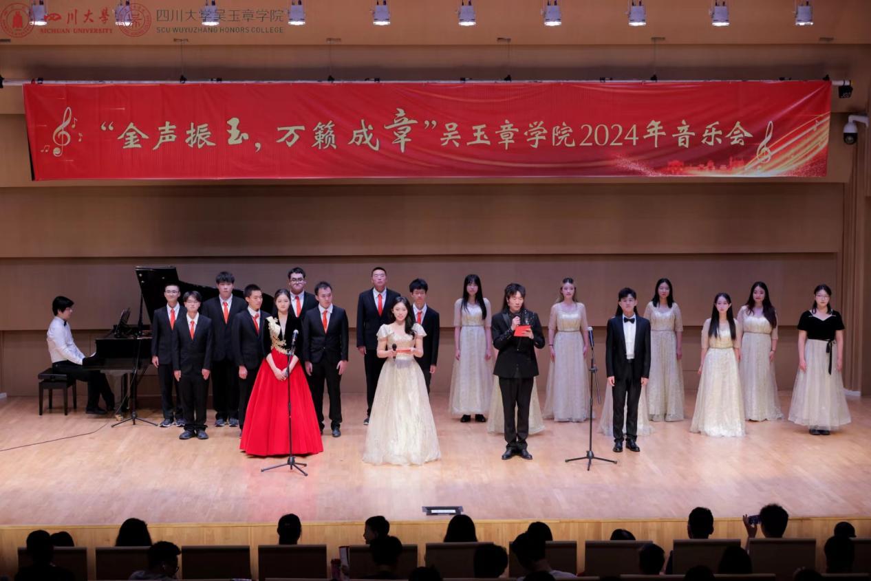 5月23日,由四川大学吴玉章学院学霸学生自创自编自导自演的"金声振玉