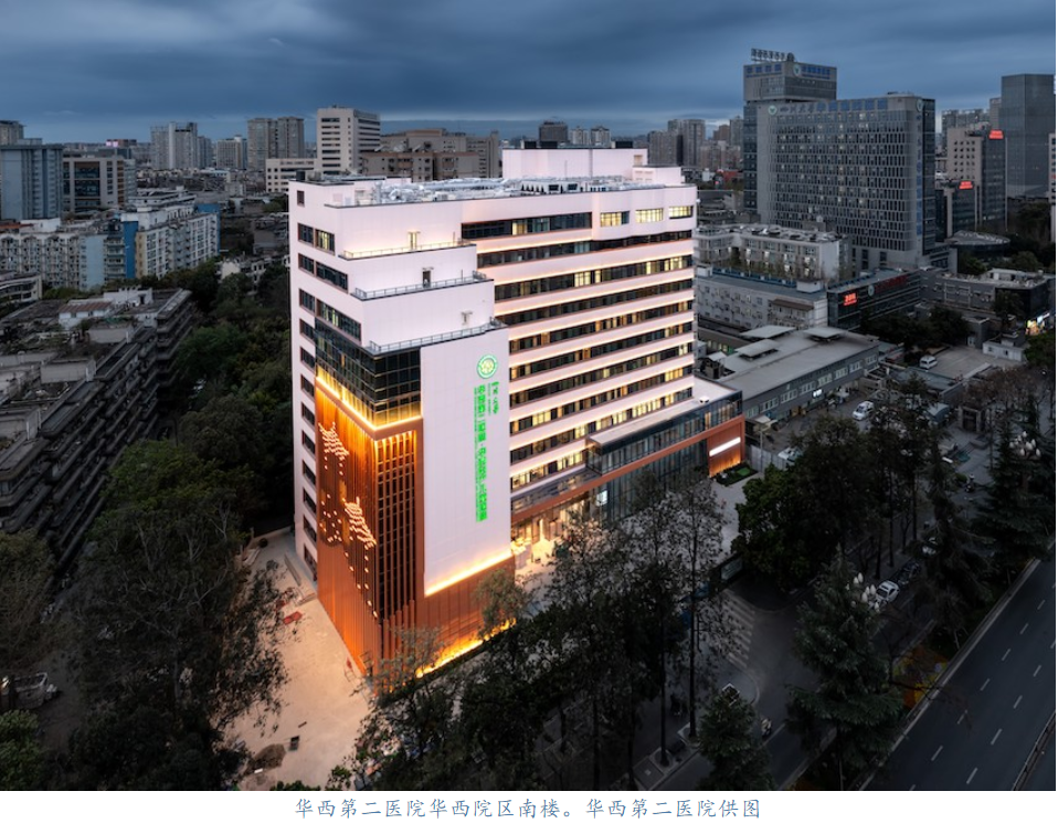 【人民网】改善就医感受 华西第二医院妇幼临床教学科研楼焕新