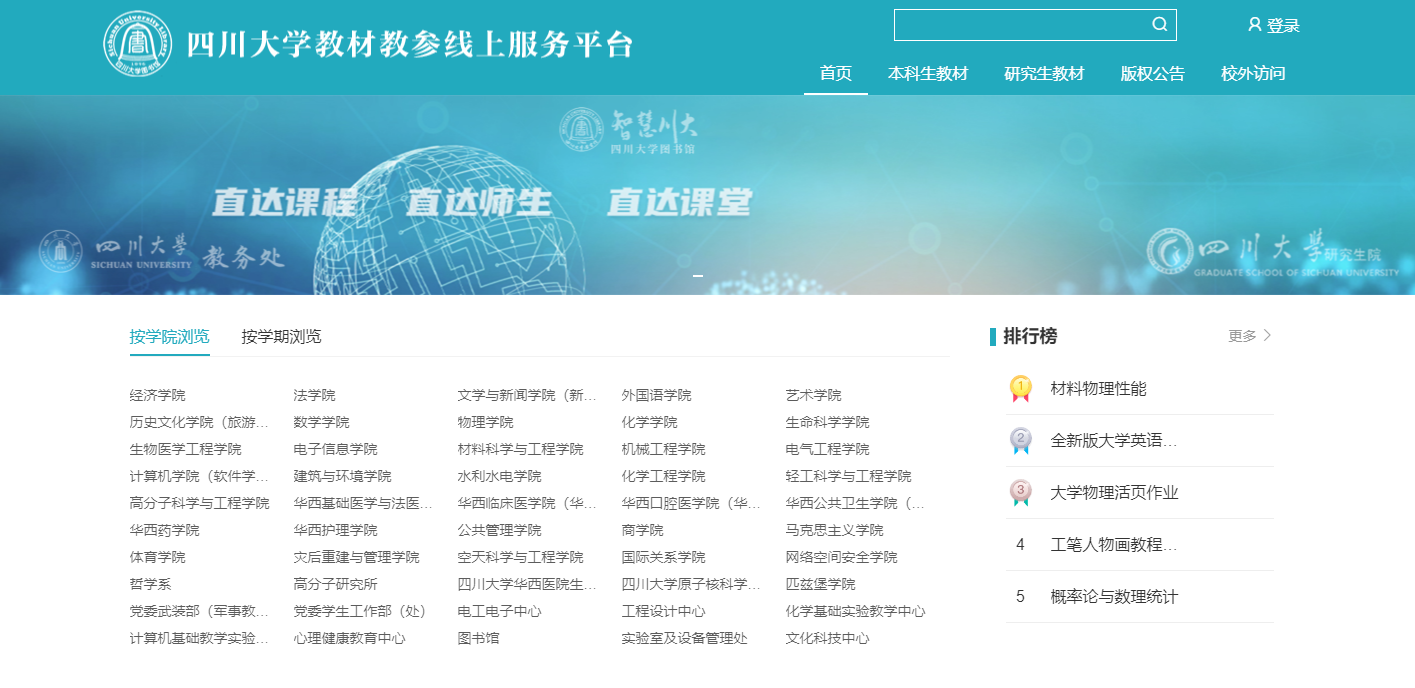 【同心战疫】以优质服务为师生提供教学科研文献信息资源