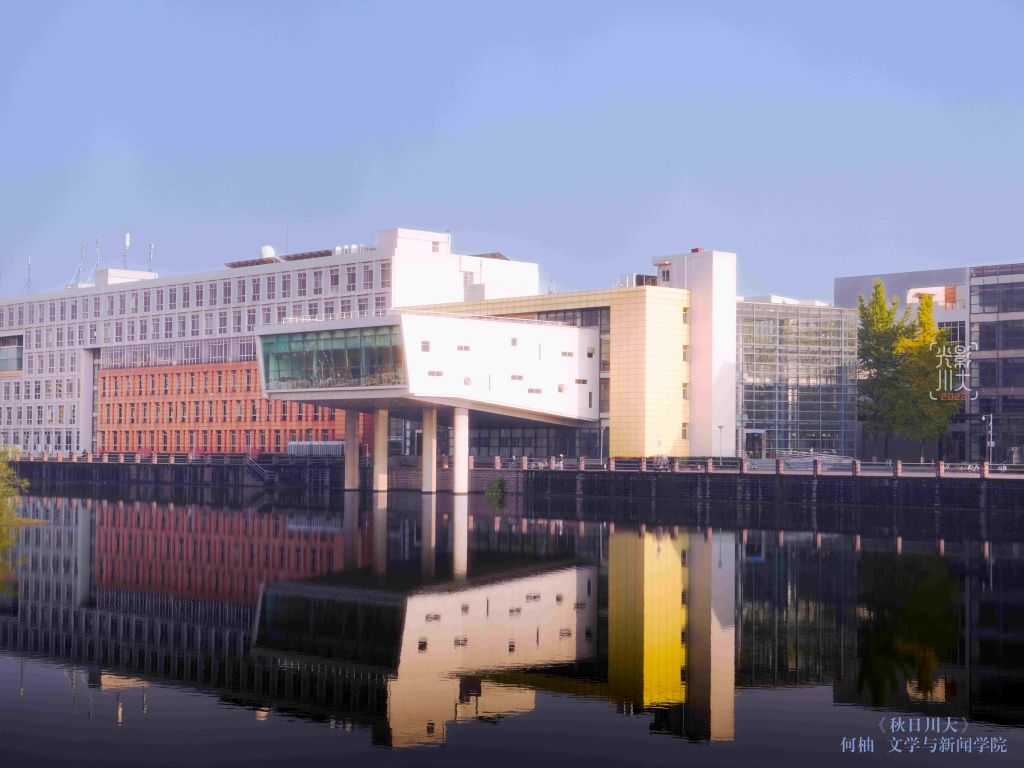 秋日川大-四川大学 Sichuan University