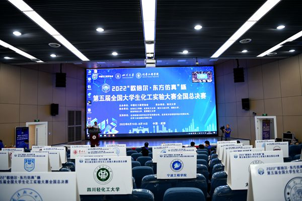 我校承办第五届全国大学生化工实验大赛全国总决赛 化工学子喜获全国特等奖