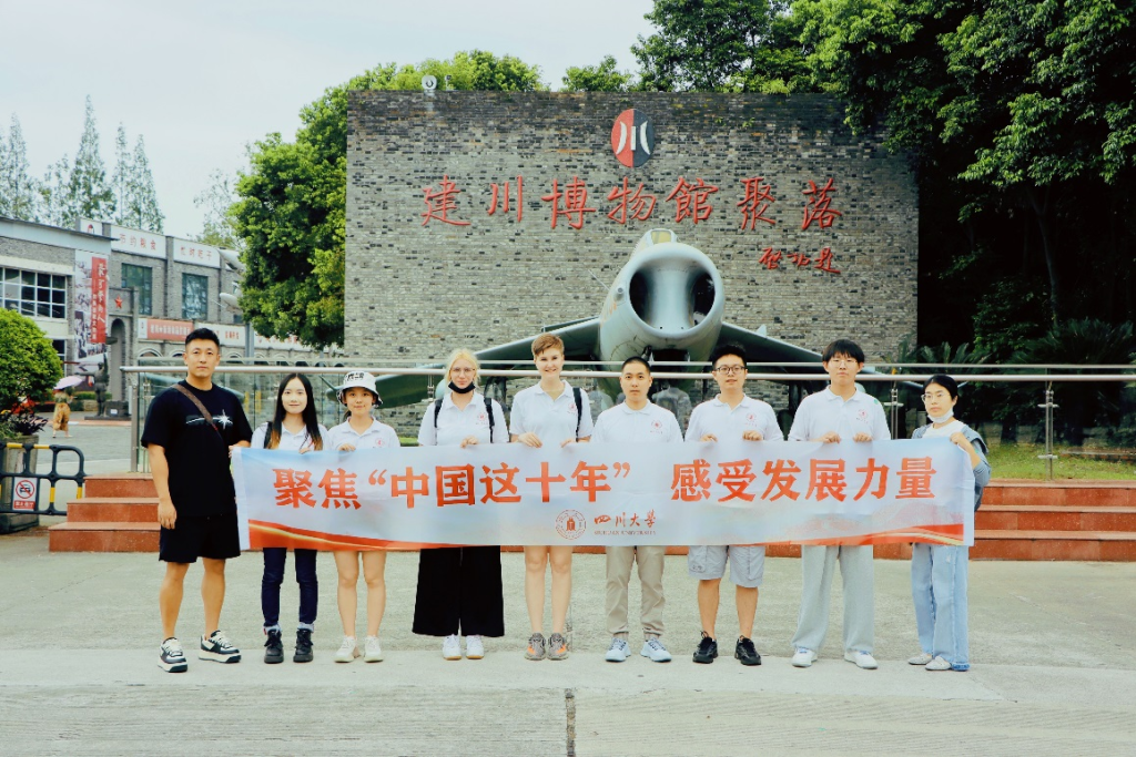 我校开展中外大学生暑期社会实践活动 中外学子感受中国发展力量