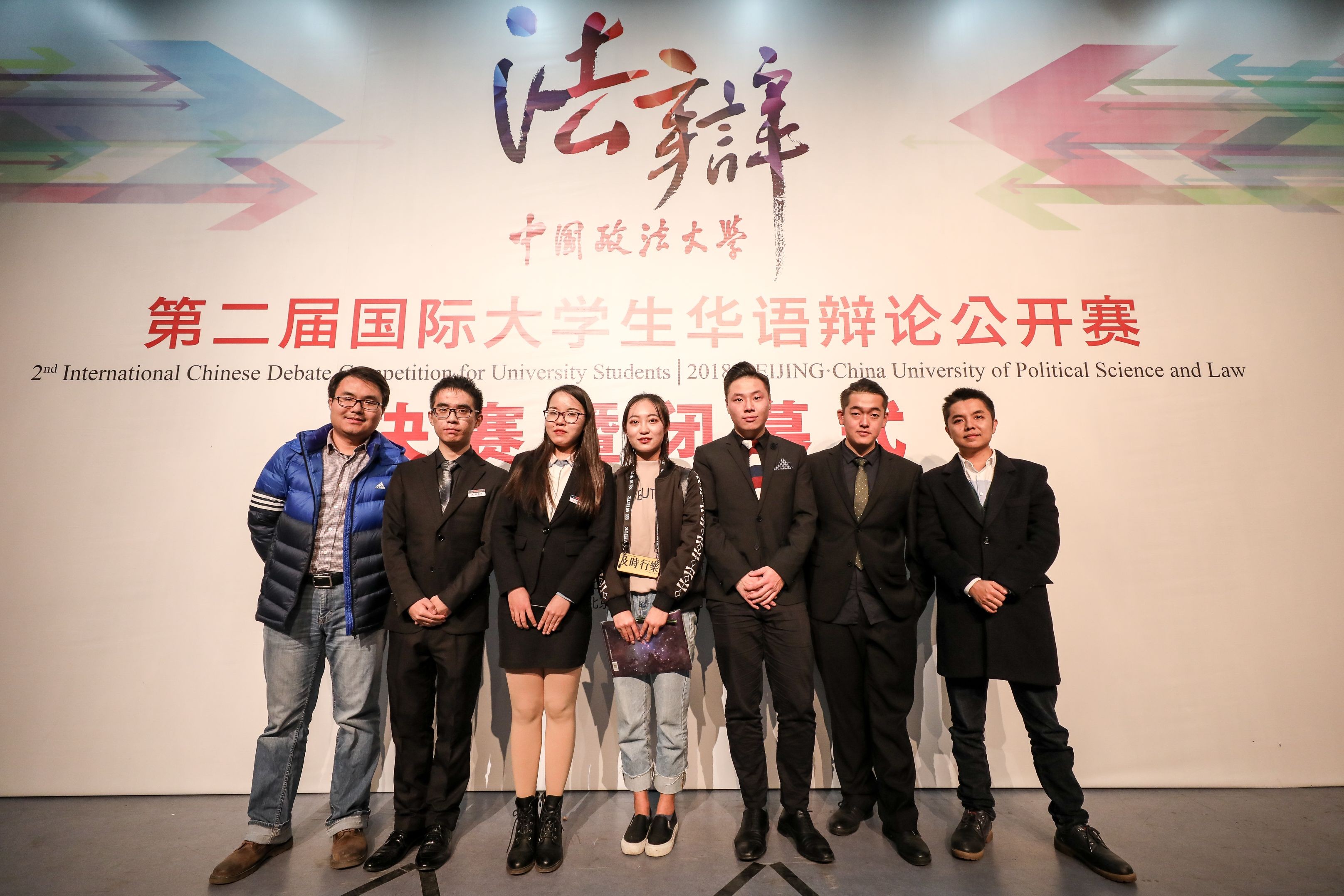 四川大学辩论队获得第二届国际大学生华语辩论公开赛亚军