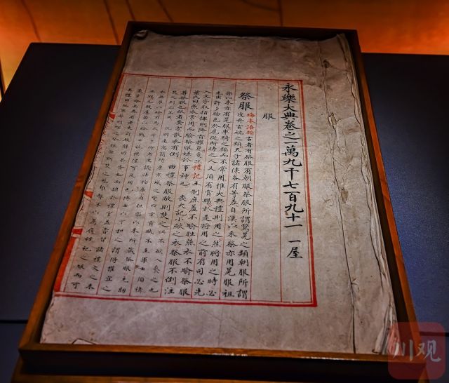 川观新闻】百年川大近200件珍稀古籍藏书向世人免费开放-四川大学
