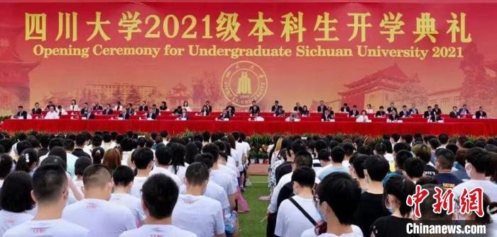 川大校长李言荣寄语本科新生:在不同学科之间建立更多关联、交叉和贯通