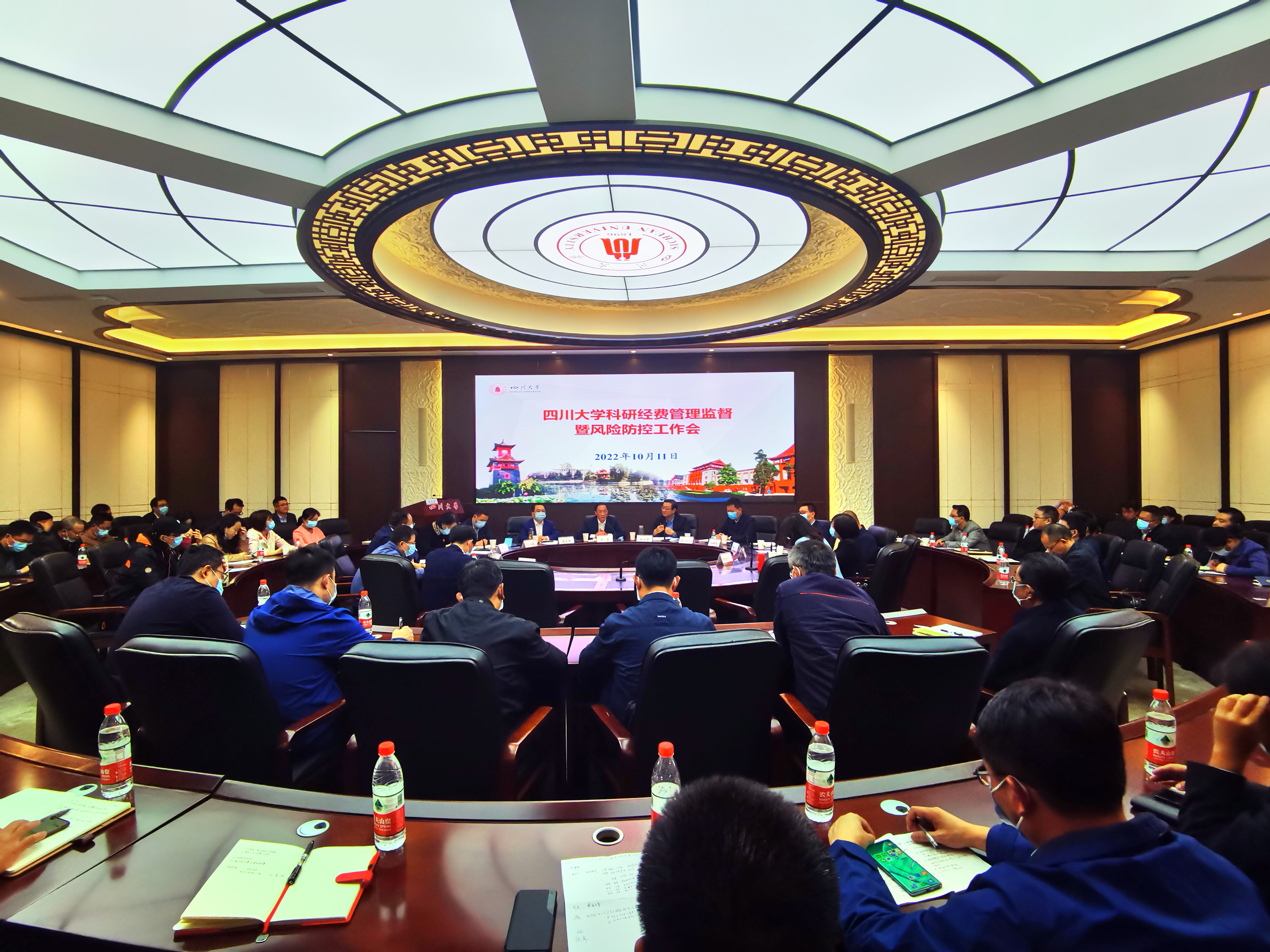 学校召开科研经费管理监督暨风险防控工作会