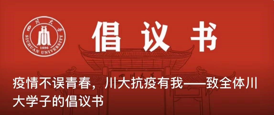 【同心战疫】学校多举措关心关爱学生