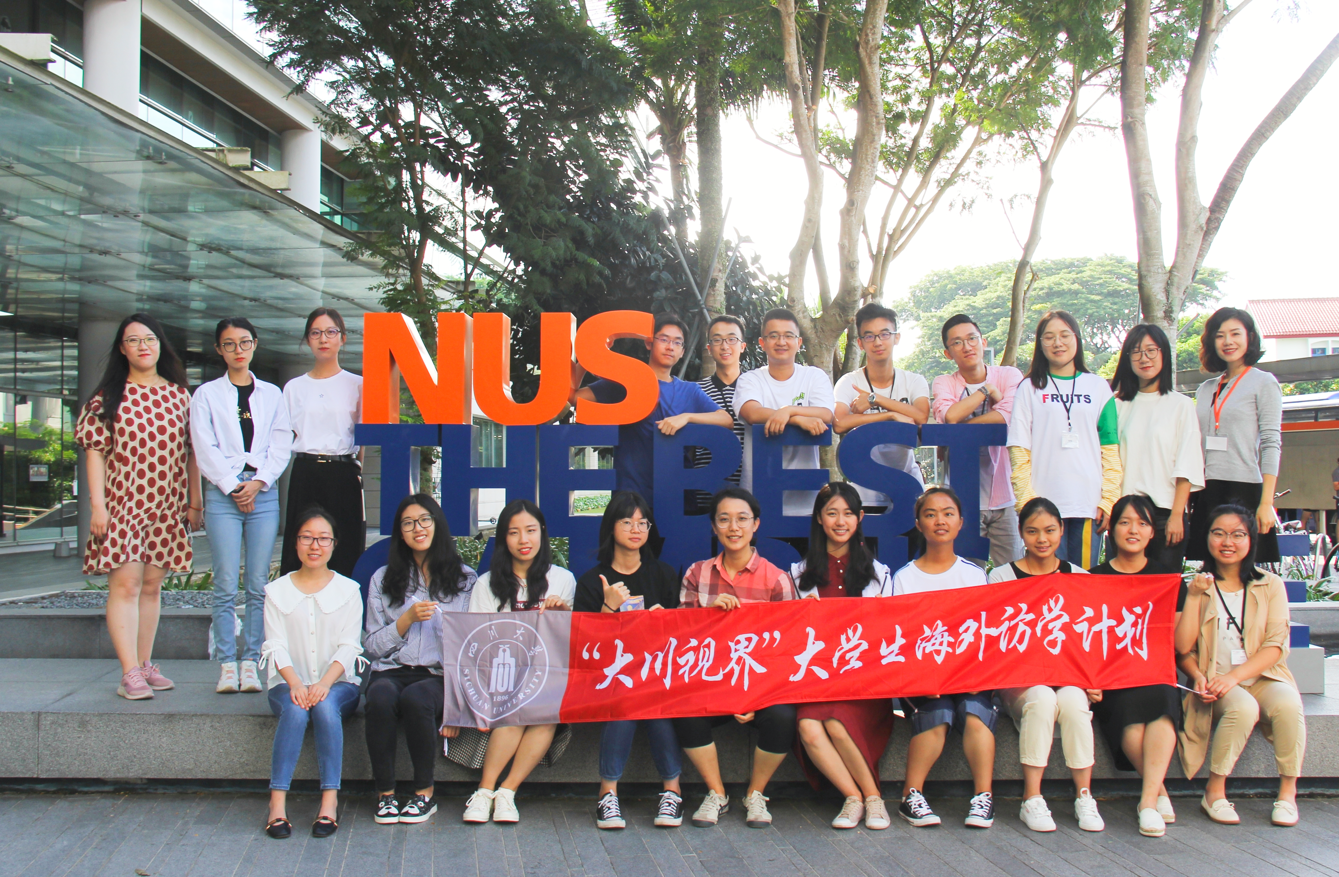 大川视界】我校学子赴新加坡国立大学开展医疗科学研究项目访学活动-四川大学Sichuan University