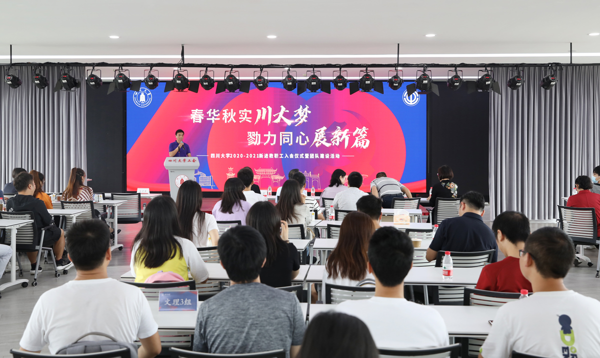 ​我校举行新进教职工入会仪式暨团队建设活动